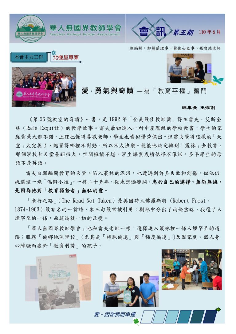 會訊第五期1