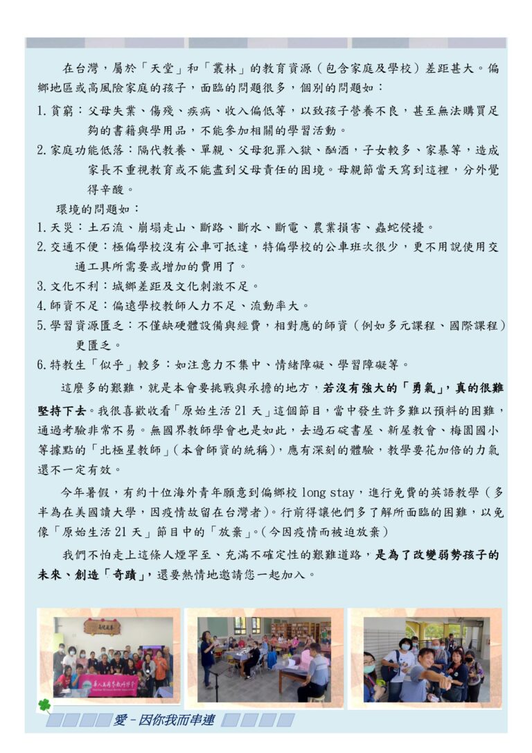 會訊第五期2