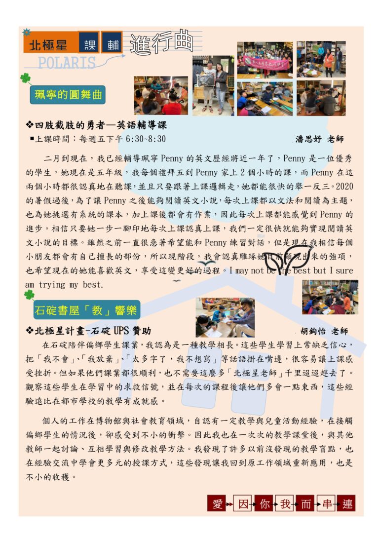 會訊第五期3