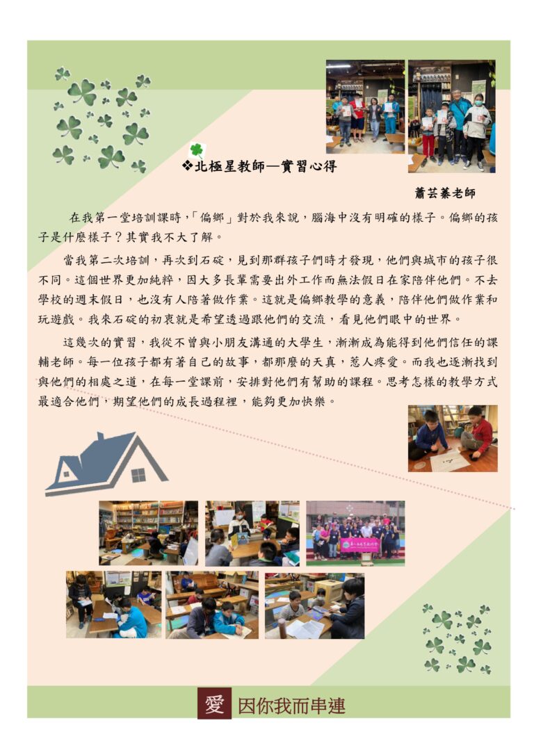 會訊第五期4