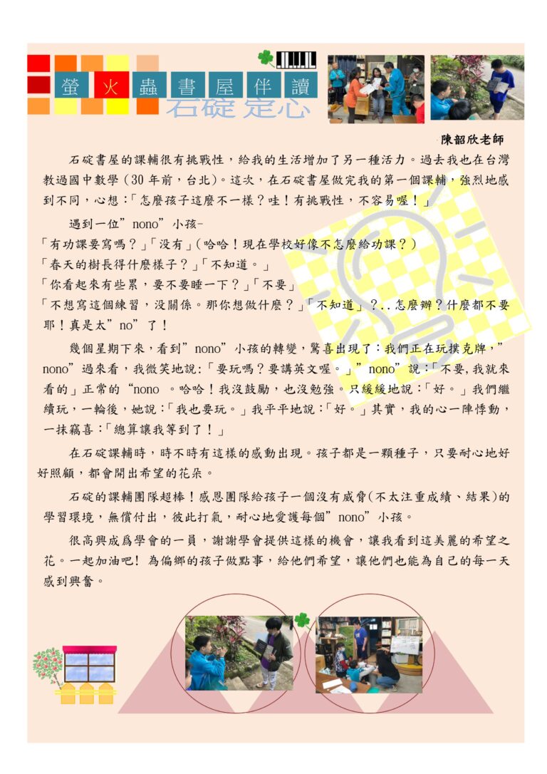 會訊第五期5