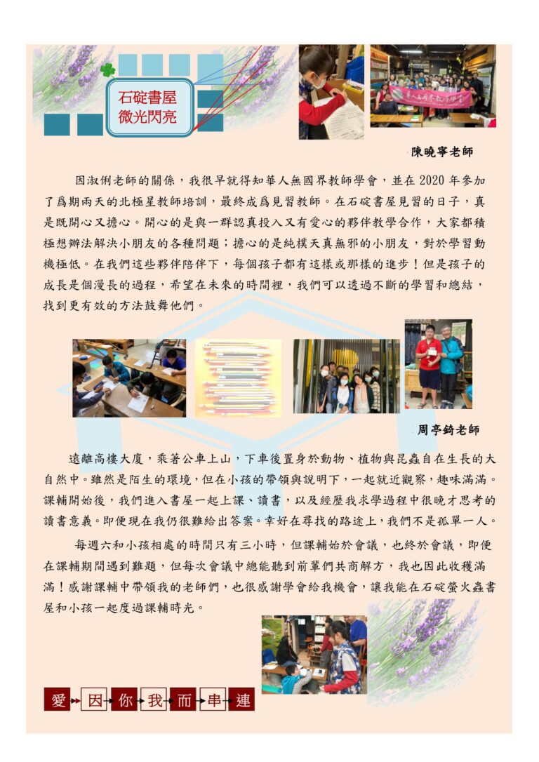 會訊第五期6