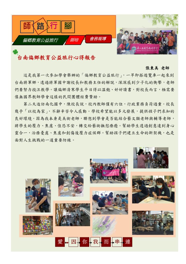 會訊第五期7