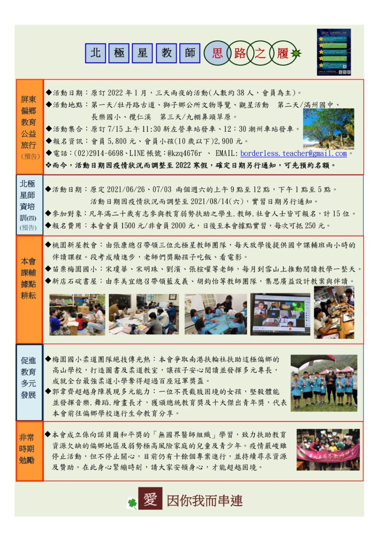 會訊第五期8