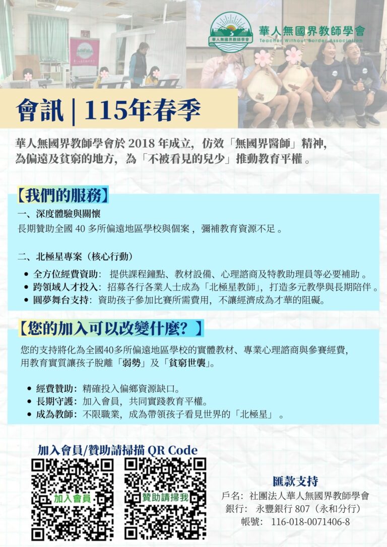 115-春訊-1