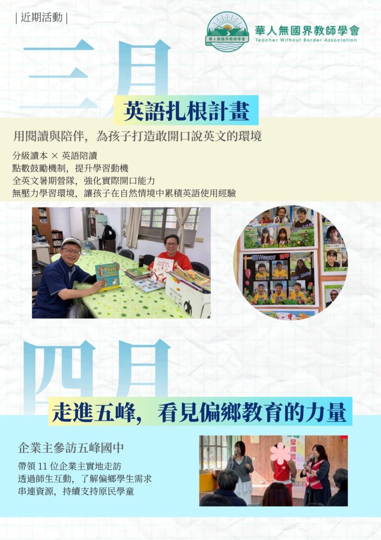 115-春訊-2