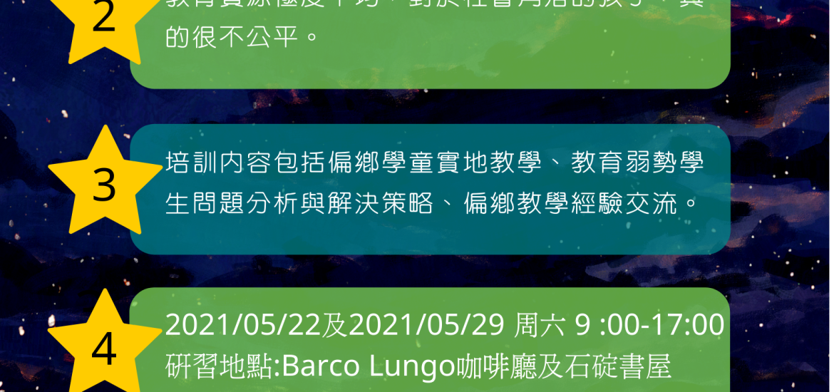 第四期師培懶人包